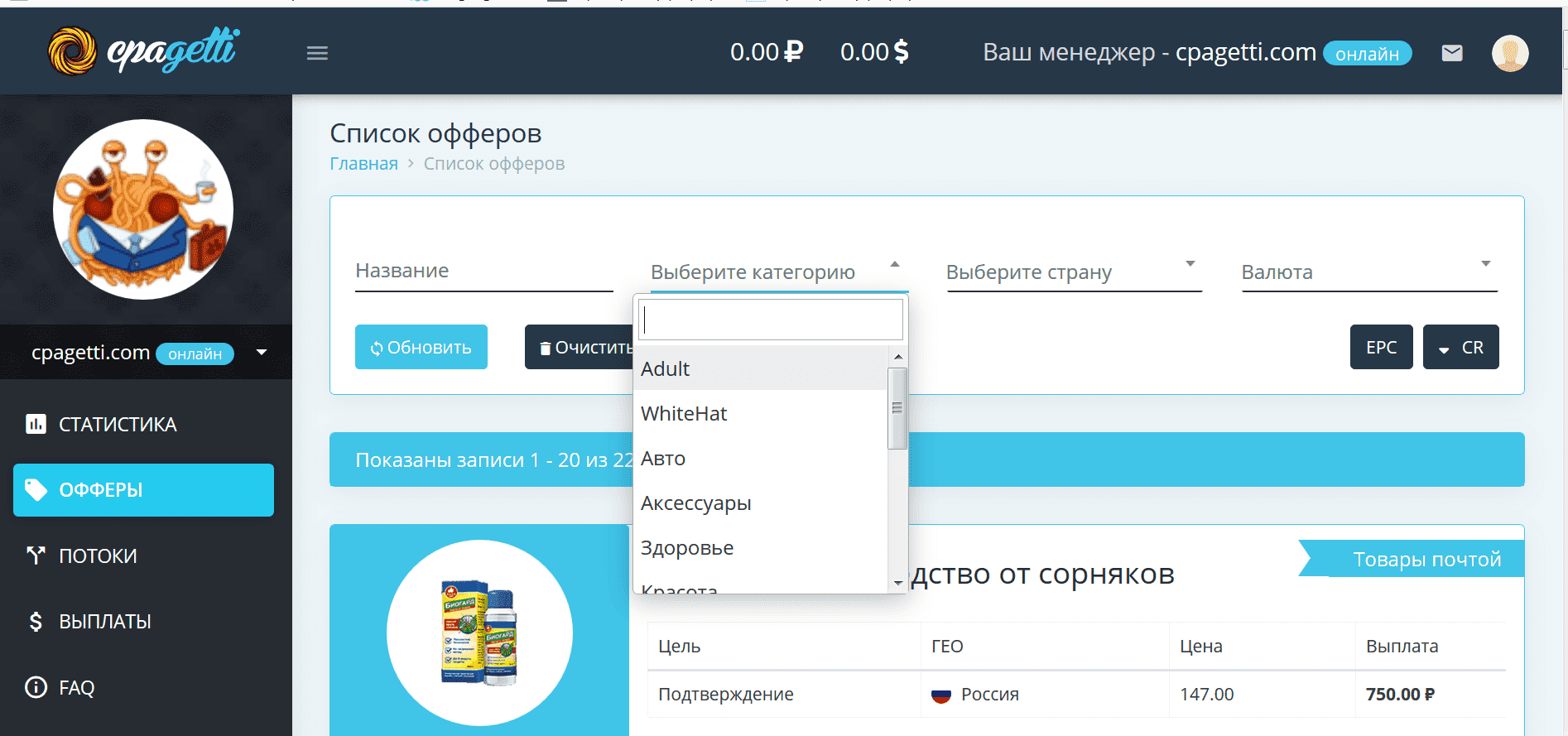 Как монетизировать приложение андроид http partnerskie programmy net