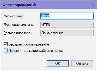 Недопустимая метка тома. Метка Тома. Как отформатировать 6 с. Метка Тома на флешке это что. Метка Тома для диска.