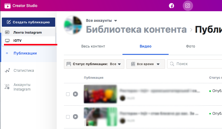 Creator перевести. Creator Studio. Creator Studio в Фейсбук.