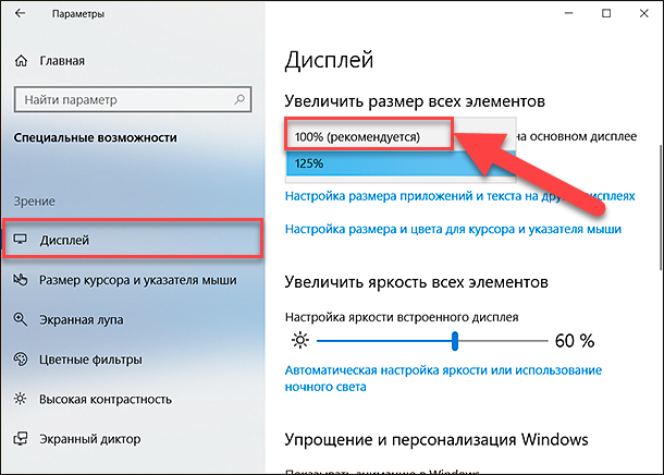 Специальные возможности ос windows