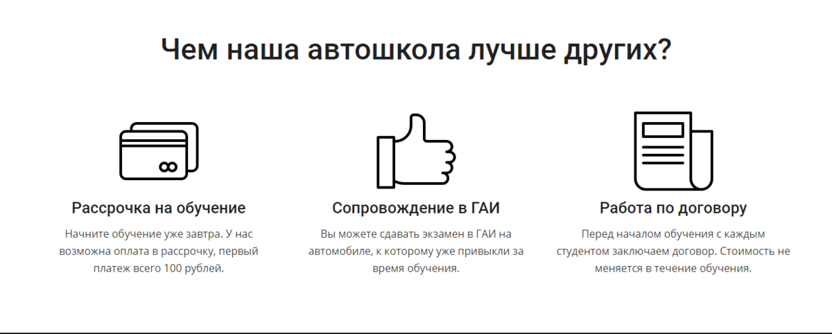 Как назвать преимущества на сайте. картинка Как назвать преимущества на сайте. Как назвать преимущества на сайте фото. Как назвать преимущества на сайте видео. Как назвать преимущества на сайте смотреть картинку онлайн. смотреть картинку Как назвать преимущества на сайте.