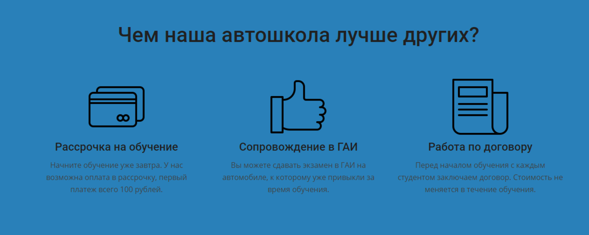 Как назвать преимущества на сайте. картинка Как назвать преимущества на сайте. Как назвать преимущества на сайте фото. Как назвать преимущества на сайте видео. Как назвать преимущества на сайте смотреть картинку онлайн. смотреть картинку Как назвать преимущества на сайте.