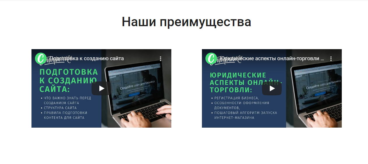 Как назвать преимущества на сайте. картинка Как назвать преимущества на сайте. Как назвать преимущества на сайте фото. Как назвать преимущества на сайте видео. Как назвать преимущества на сайте смотреть картинку онлайн. смотреть картинку Как назвать преимущества на сайте.