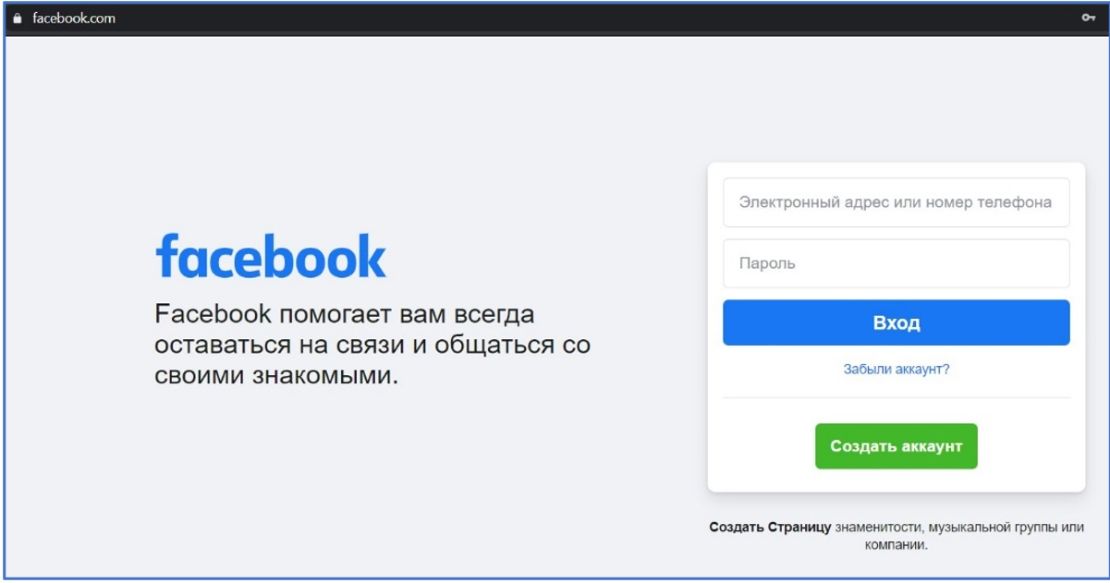 Подключение Facebook страницы - Документация 32zyb.ru - Confluence