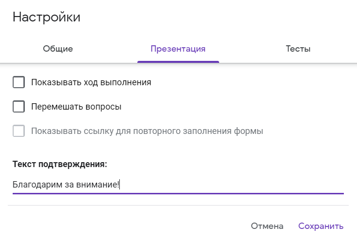 Анкета в гугл форме пример. Примеры опросов в гугл формах. Перемешать вопросы в гугл форме. Как сделать гугл форму опросник.