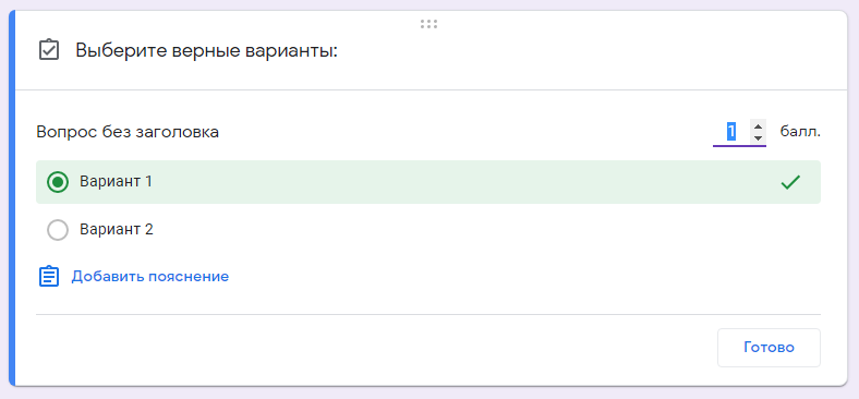 Ответы на тест в гугл форме. Опрос в гугл форме. Как сделать опрос в гугл форме со своими вариантами ответа. Тест Google формы.