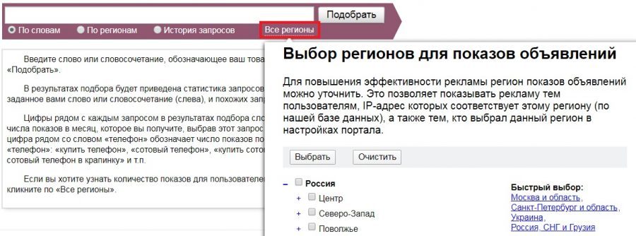 как узнать запросы в яндексе в определенном городе. 5f70aca0c2f19. как узнать запросы в яндексе в определенном городе фото. как узнать запросы в яндексе в определенном городе-5f70aca0c2f19. картинка как узнать запросы в яндексе в определенном городе. картинка 5f70aca0c2f19.