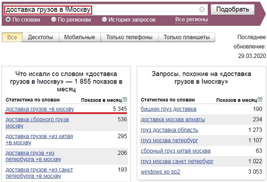 как узнать запросы в яндексе в определенном городе. 5f70aca17e5b4. как узнать запросы в яндексе в определенном городе фото. как узнать запросы в яндексе в определенном городе-5f70aca17e5b4. картинка как узнать запросы в яндексе в определенном городе. картинка 5f70aca17e5b4.