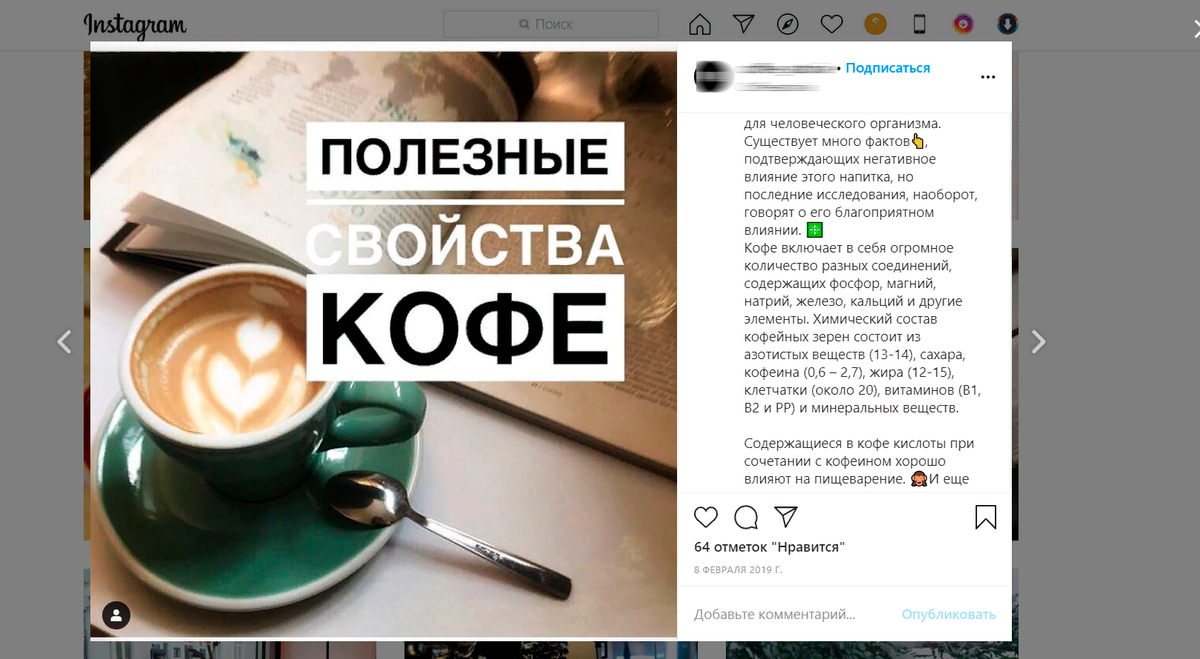 Что написать про кофе в инстаграм