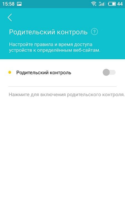 как узнать включен ли родительский контроль на роутере. 5f8b4d77162eb. как узнать включен ли родительский контроль на роутере фото. как узнать включен ли родительский контроль на роутере-5f8b4d77162eb. картинка как узнать включен ли родительский контроль на роутере. картинка 5f8b4d77162eb.