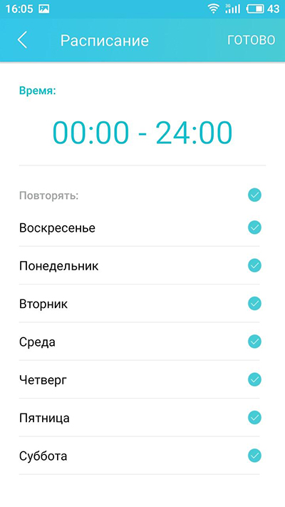 как узнать включен ли родительский контроль на роутере. 5f8b4d9a26231. как узнать включен ли родительский контроль на роутере фото. как узнать включен ли родительский контроль на роутере-5f8b4d9a26231. картинка как узнать включен ли родительский контроль на роутере. картинка 5f8b4d9a26231.