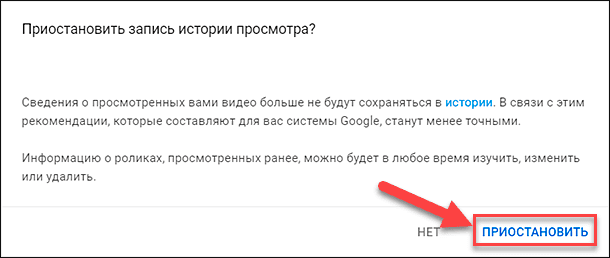 Перестала сохраняться история в ютубе. Как удалить историю поиска в ютубе.