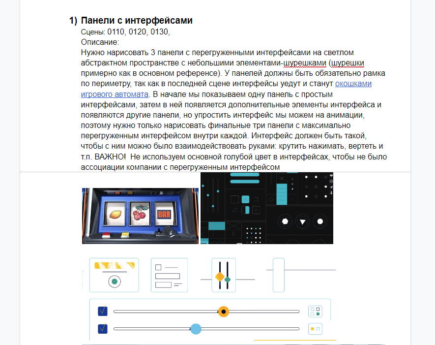 Лабораторная работа: Сценарий рекламного ролика