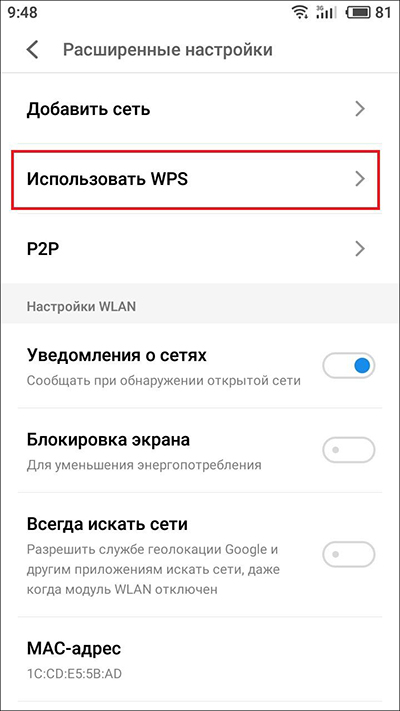 Интервал маяка wifi что это