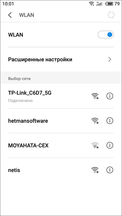 Интервал маяка wifi что это