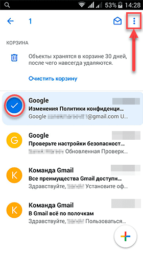 Как почистить gmail