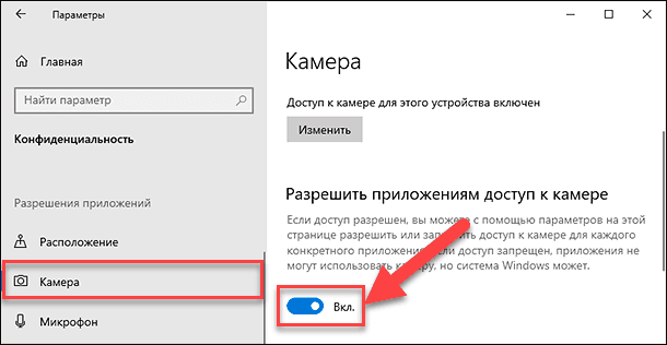 Не работает камера в вайбере на ноутбуке виндовс 10 как исправить