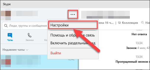 Не работает камера в вайбере на ноутбуке виндовс 10 как исправить