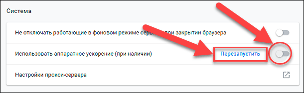 Аппаратное ускорение браузера что это. 5fa5b1c07411f. Аппаратное ускорение браузера что это фото. Аппаратное ускорение браузера что это-5fa5b1c07411f. картинка Аппаратное ускорение браузера что это. картинка 5fa5b1c07411f