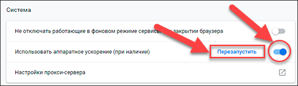 Аппаратное ускорение браузера что это. 5fa5b1da779ca. Аппаратное ускорение браузера что это фото. Аппаратное ускорение браузера что это-5fa5b1da779ca. картинка Аппаратное ускорение браузера что это. картинка 5fa5b1da779ca