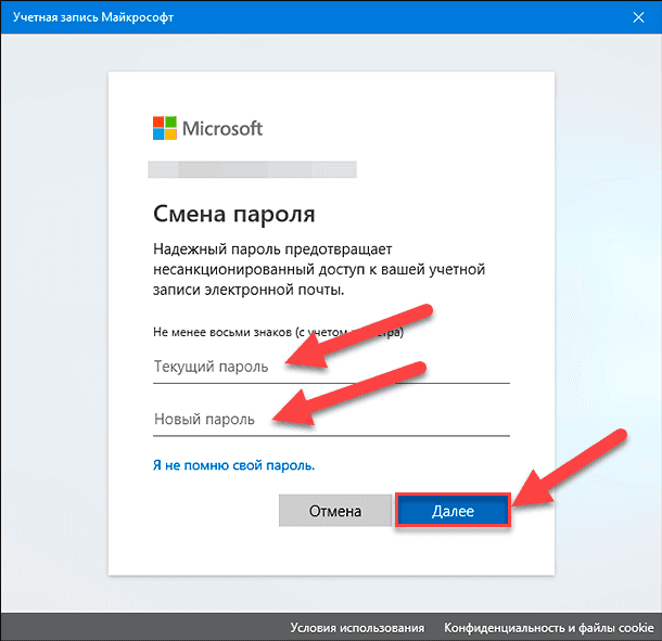 Как отключить пароль в Windows 7