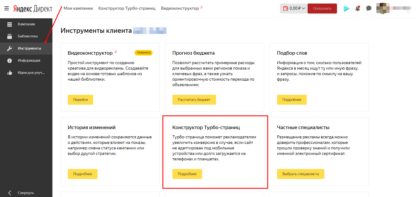 Яндекс создать сайт