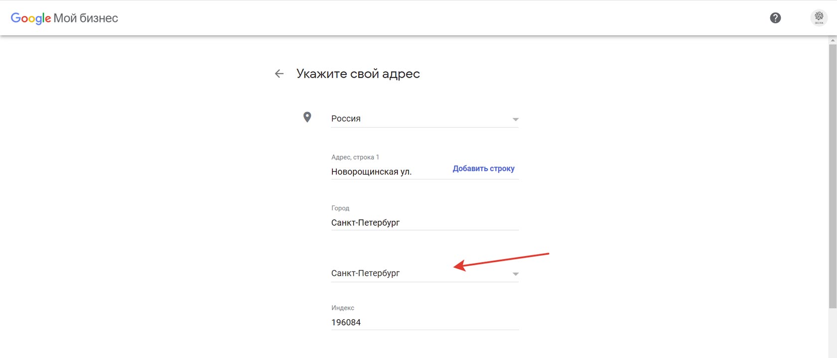 Как добавить организацию в «Google Мой бизнес»