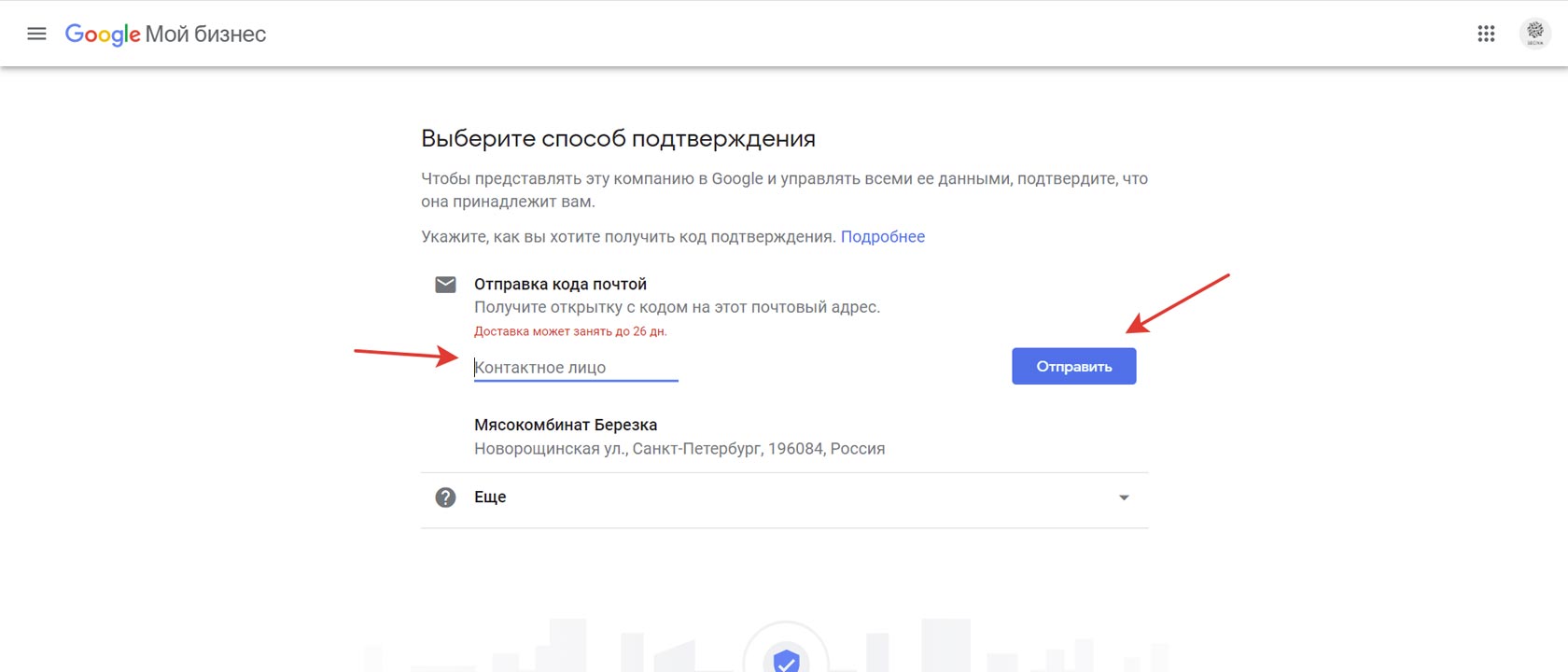 Не приходит код подтверждения гугл аккаунта. Код подтверждения Google. Google мой бизнес. Google мой бизнес подтверждение. Открытка с кодом подтверждения от гугл мой бизнес.