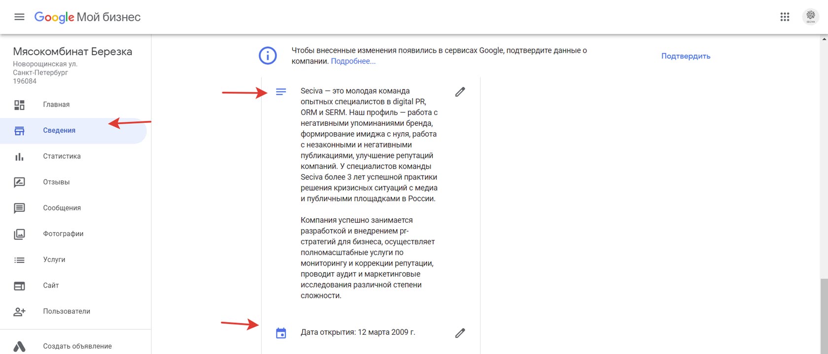 Дата открытия гугла в России