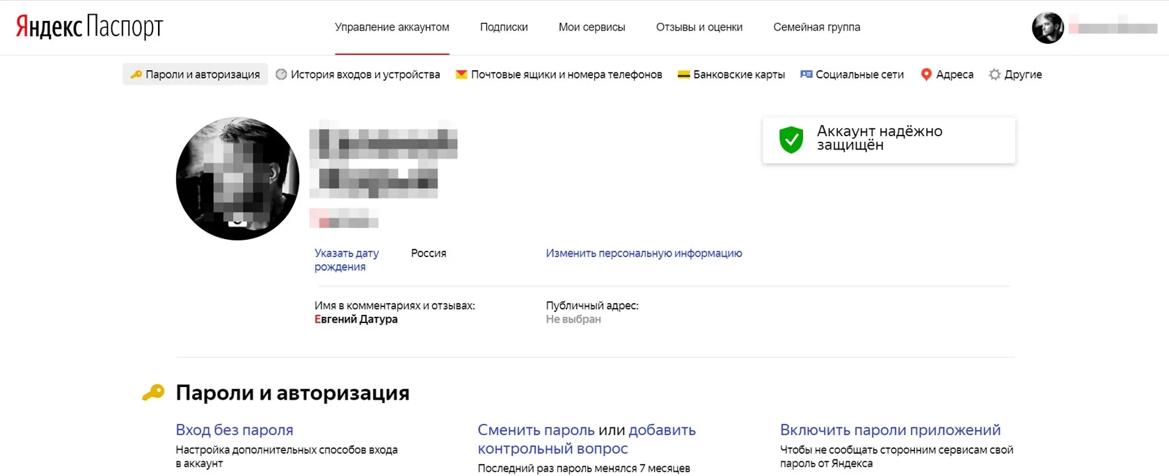 Яндекс справочник вход в личный кабинет