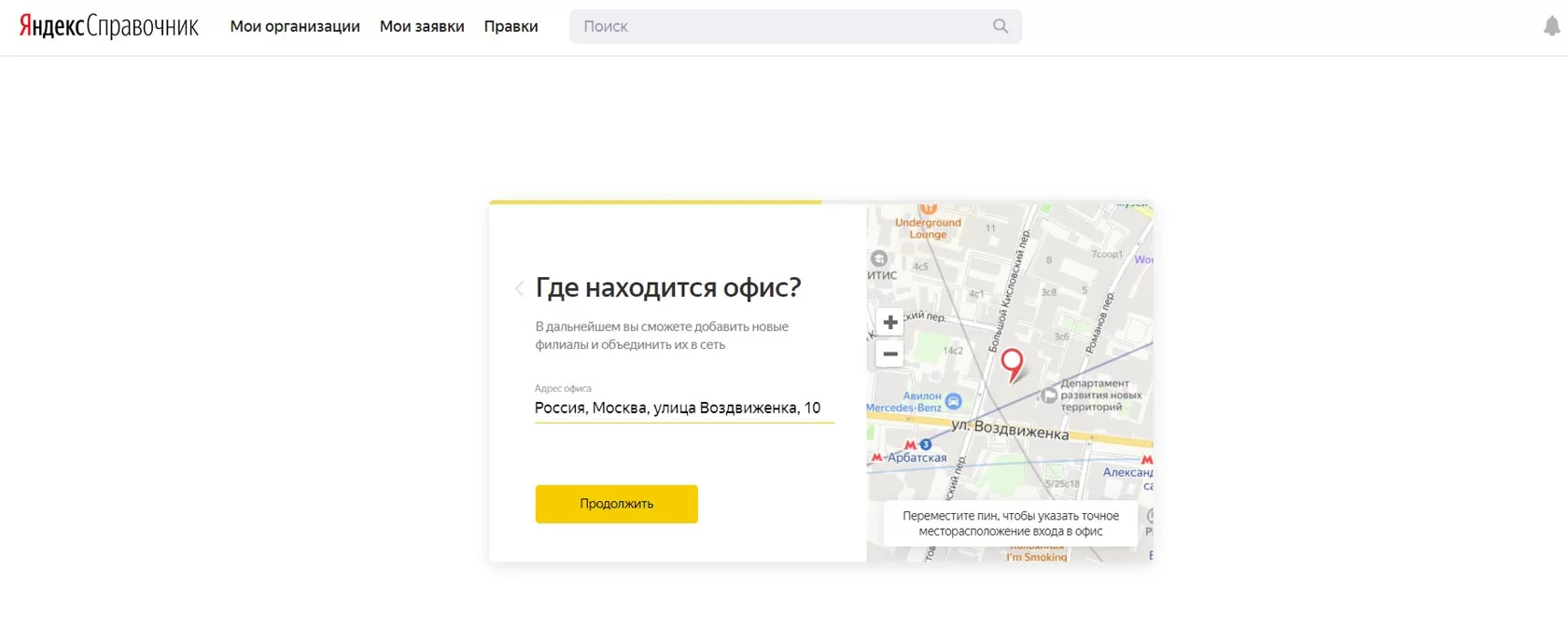 Справочники Яндекс карта