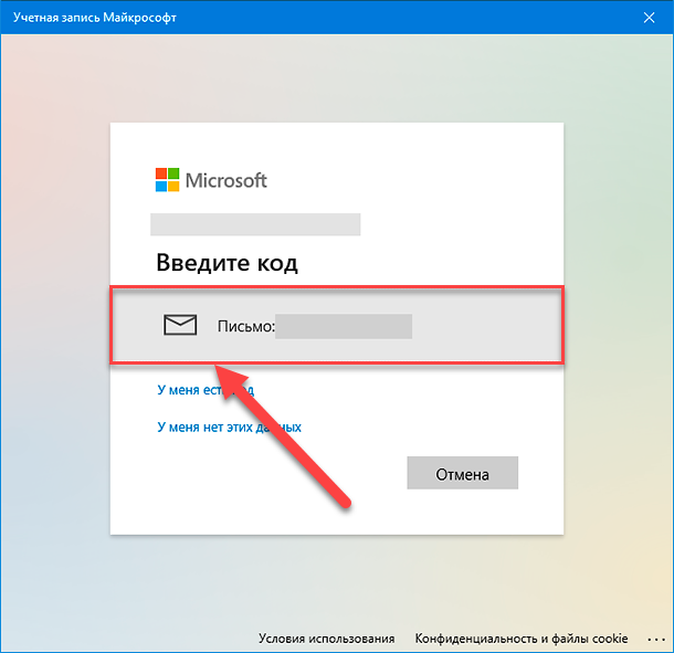 Ввести код учетной записи майкрософт. Пароль от учетной записи. Изменение пароля учетной записи. Пароль для аккаунта. Как поменять пароль учетной записи.