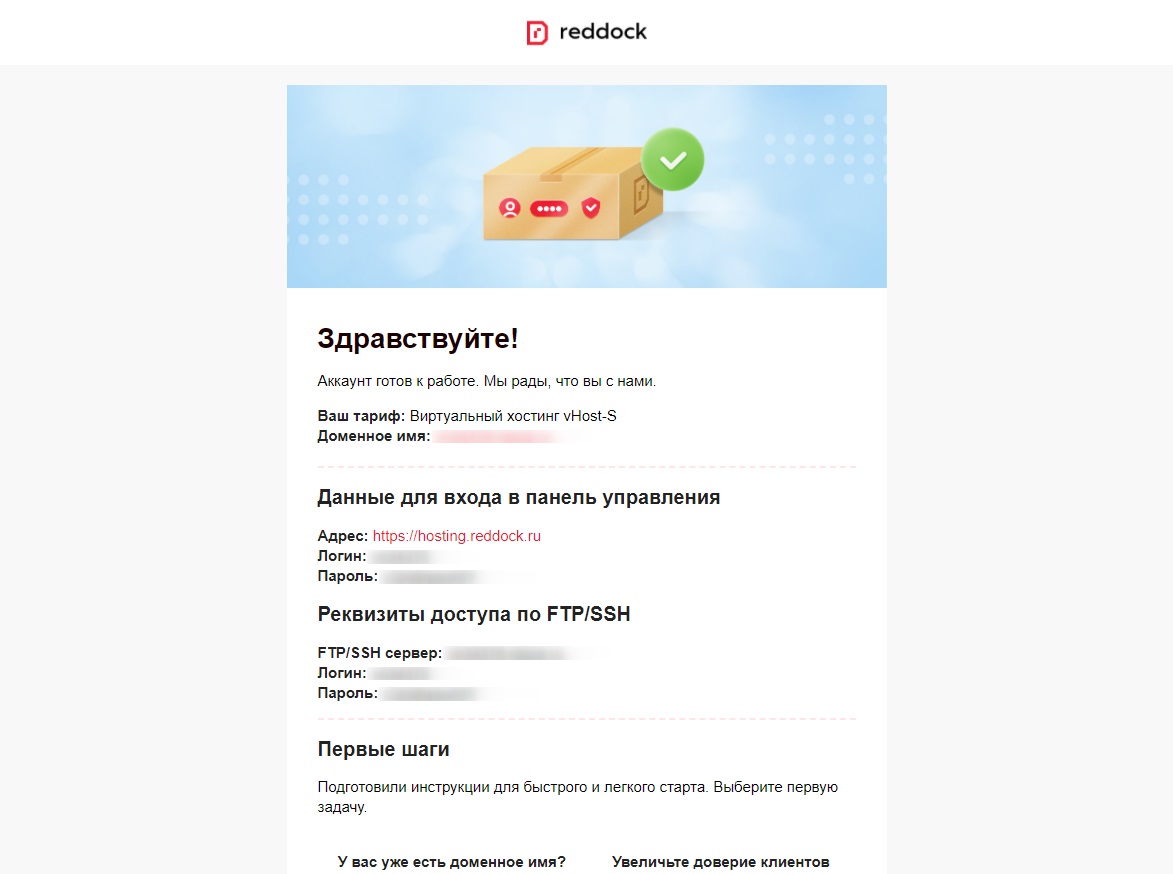 Как email-рассылки помогают увеличивать продажи