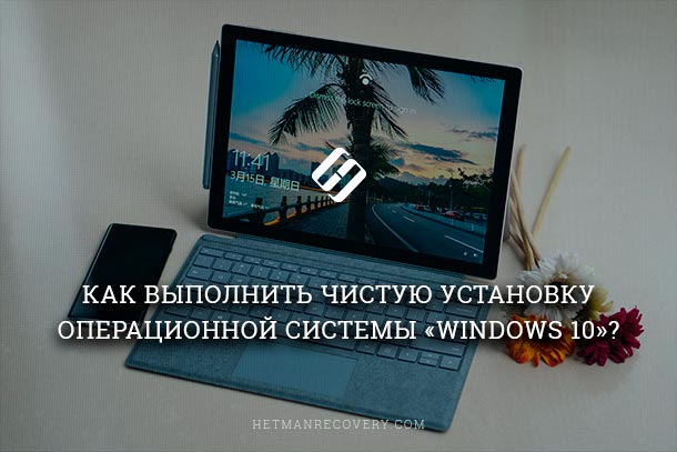 Как сделать чистую установку Windows 11