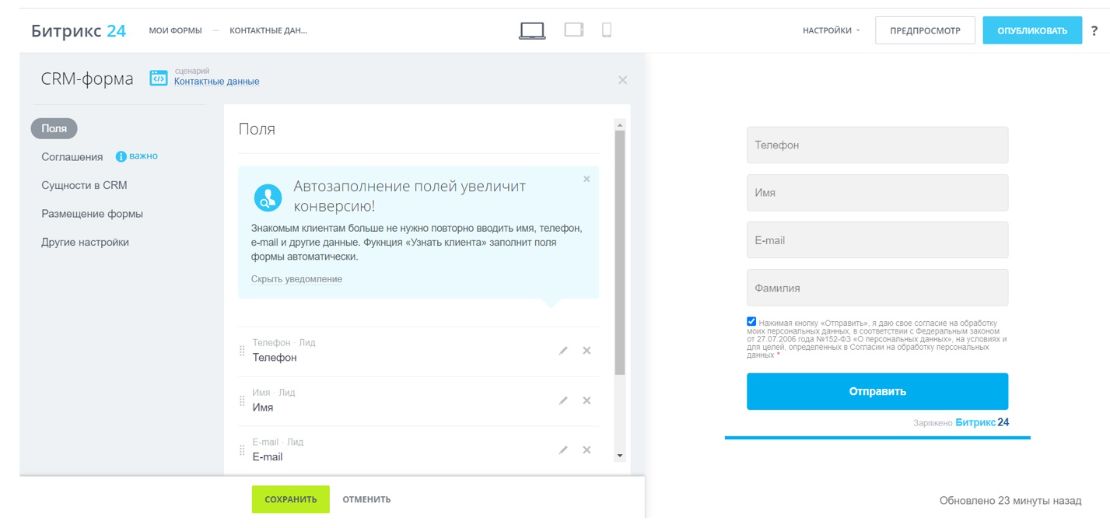 Образец crm накладной