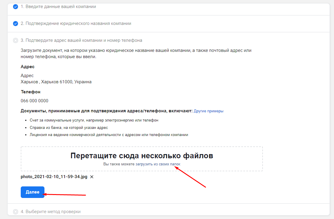 Подтвердить фейсбук. Фейсбук подтверждение компаний. Подтвержденный аккаунт. Как подтвердить почту в Фейсбуке. Кнопка подтверждения регистрации на сайтах.