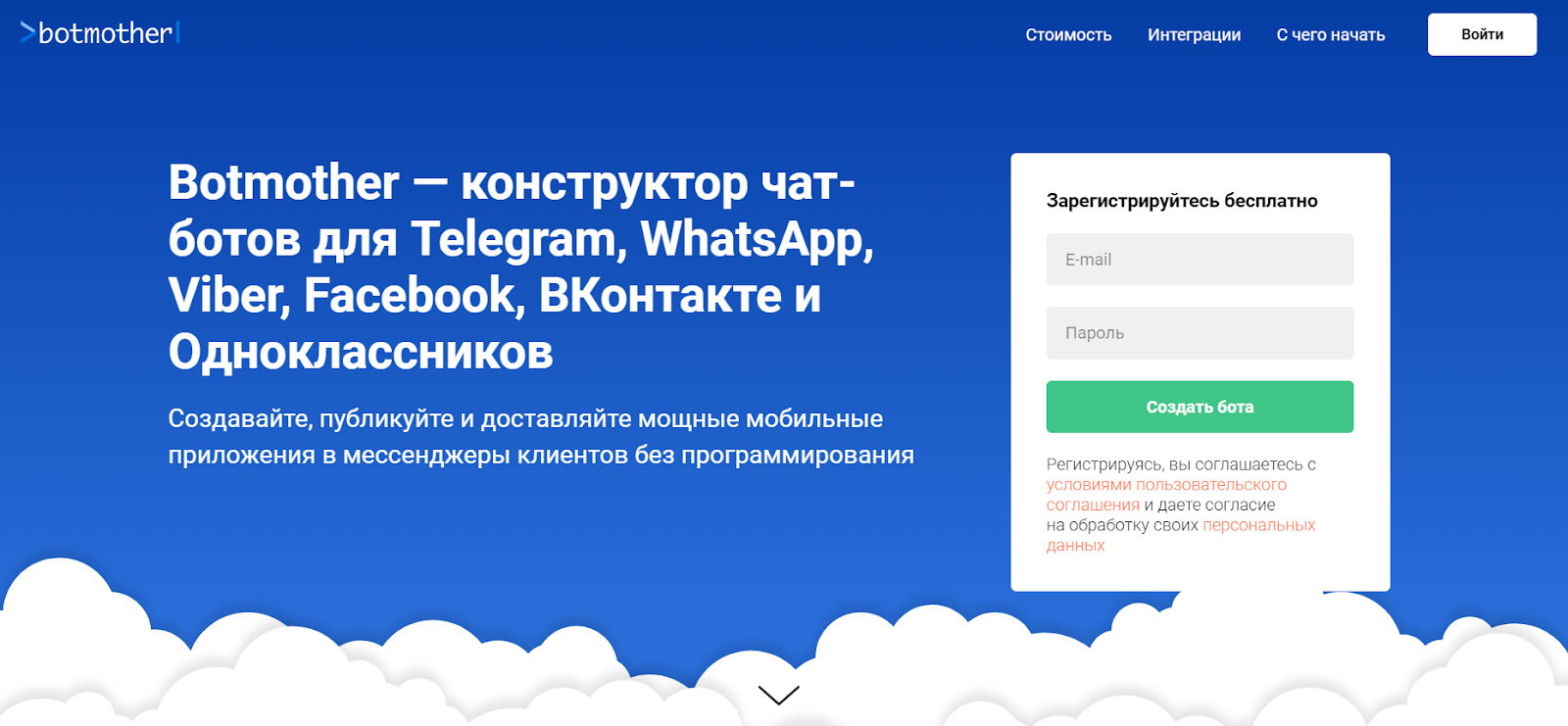 Бесплатный конструктор ботов в телеграм. Конструктор чат ботов. Конструктор чат ботов Telegram. Лучшие конструкторы чат-ботов. Konstruktor dlya Telegram Bota.