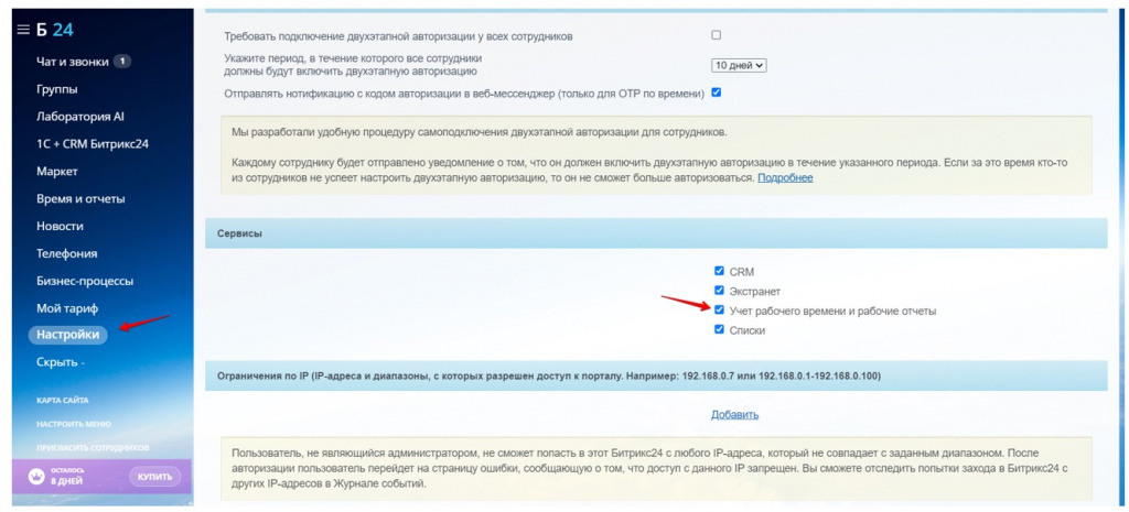 как посмотреть в битрикс 24 что делал сотрудник. 60d4e79b3139c. как посмотреть в битрикс 24 что делал сотрудник фото. как посмотреть в битрикс 24 что делал сотрудник-60d4e79b3139c. картинка как посмотреть в битрикс 24 что делал сотрудник. картинка 60d4e79b3139c.