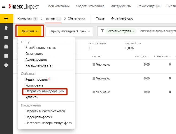 Яндекс директ не проходит модерацию видеорегистраторы