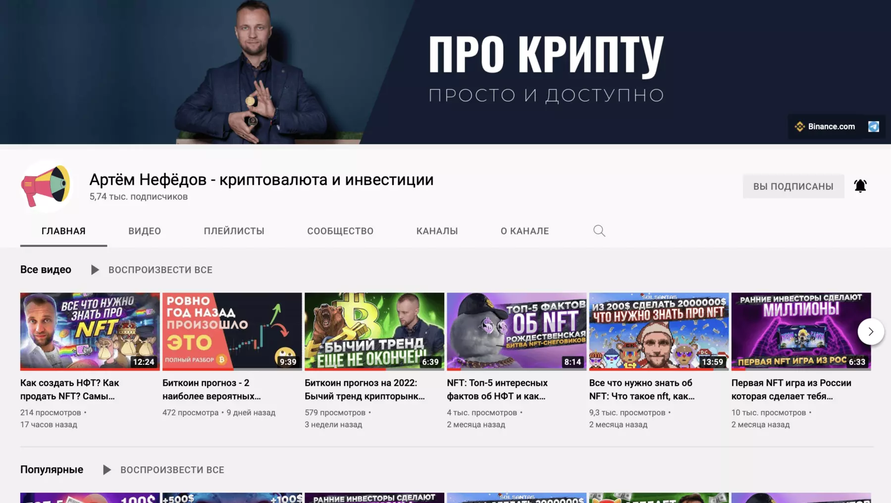 Нфт все что нужно знать