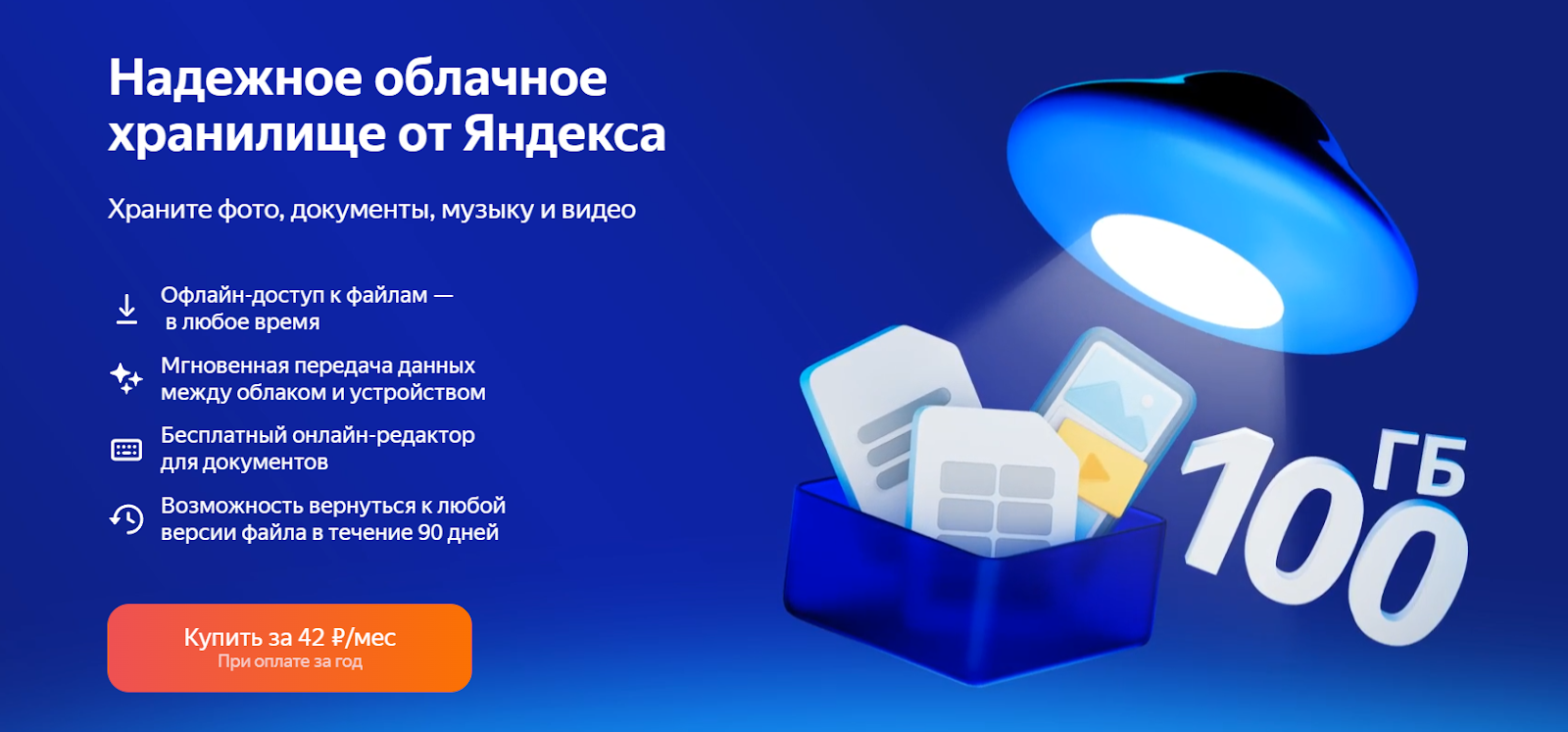 Облачные хранилища: чем пользоваться, когда нет возможности оплатить  зарубежные сервисы