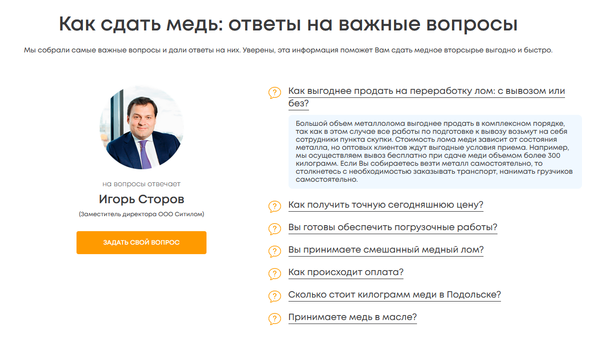 Как продвигать сайты пунктов приема металлолома: особенности, рекомендации,  кейсы