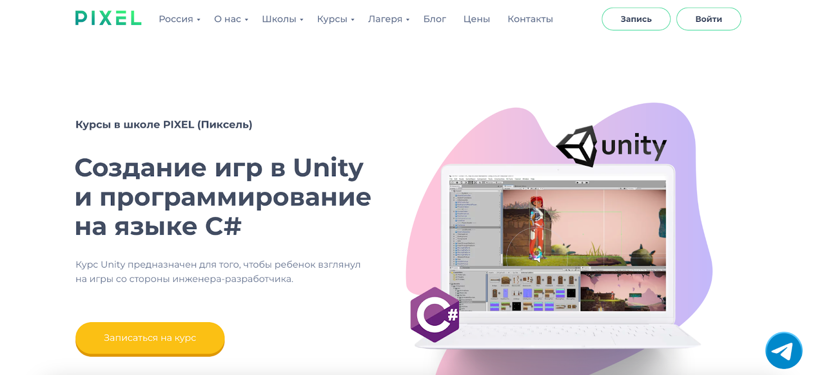 C# и Unity 3D для детей – где лучше обучиться с нуля?