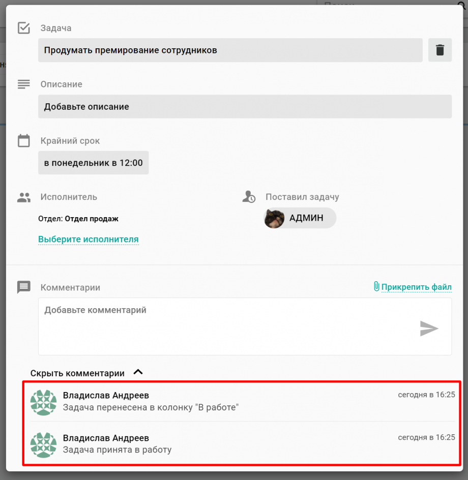 Что такое раздел «Личные задачи» в CRM: простая инструкция по навигации