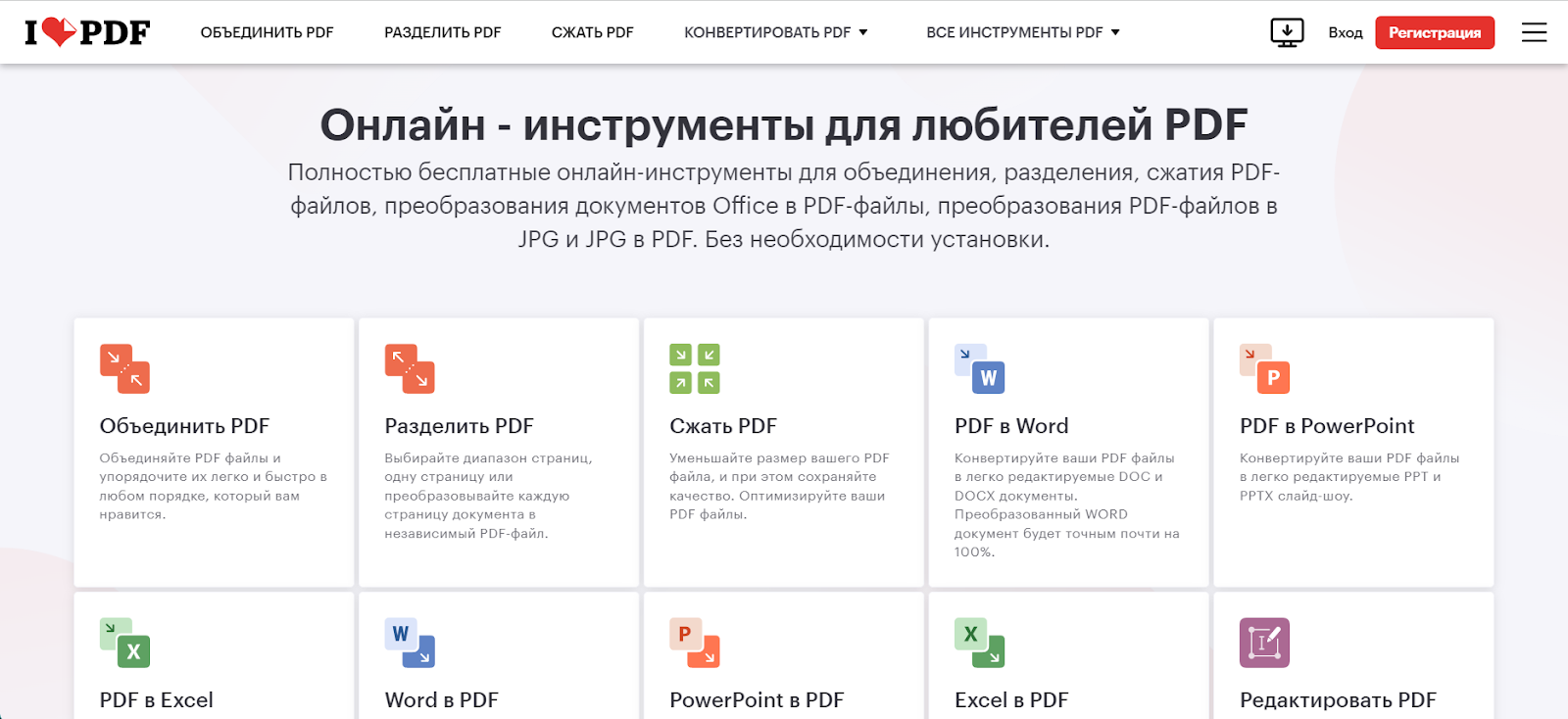 10 онлайн-сервисов для работы с PDF