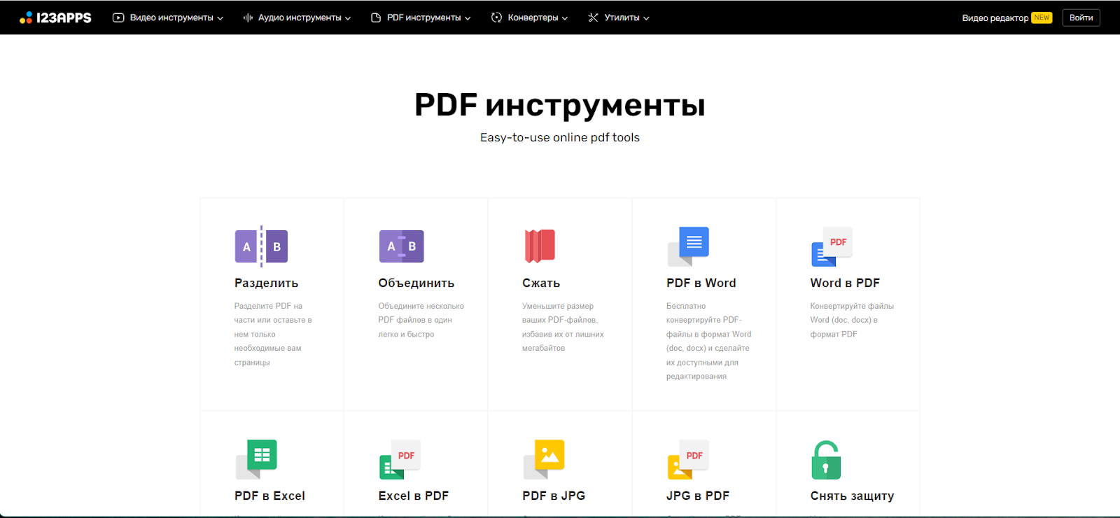 10 онлайн-сервисов для работы с PDF