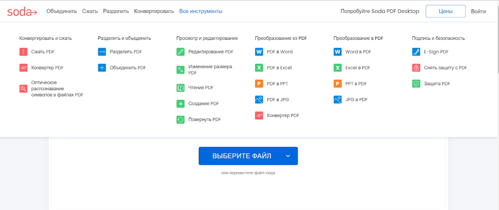 10 онлайн-сервисов для работы с PDF