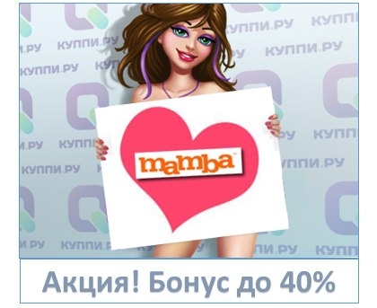 Пополняйте счет на Mamba.ru в рассрочку с помощью Куппи.ру