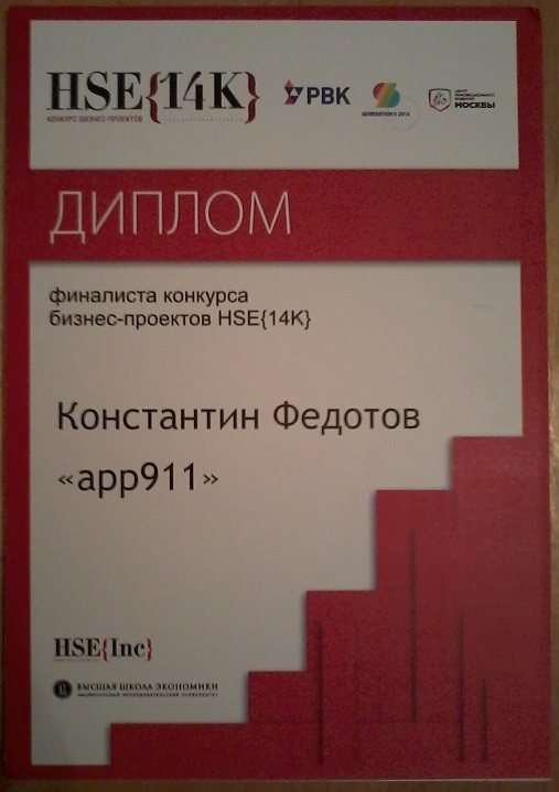 Это был первый опыт презентации проекта перед экспертным жюри.