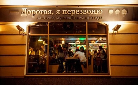 Креатив от российских рестораторов